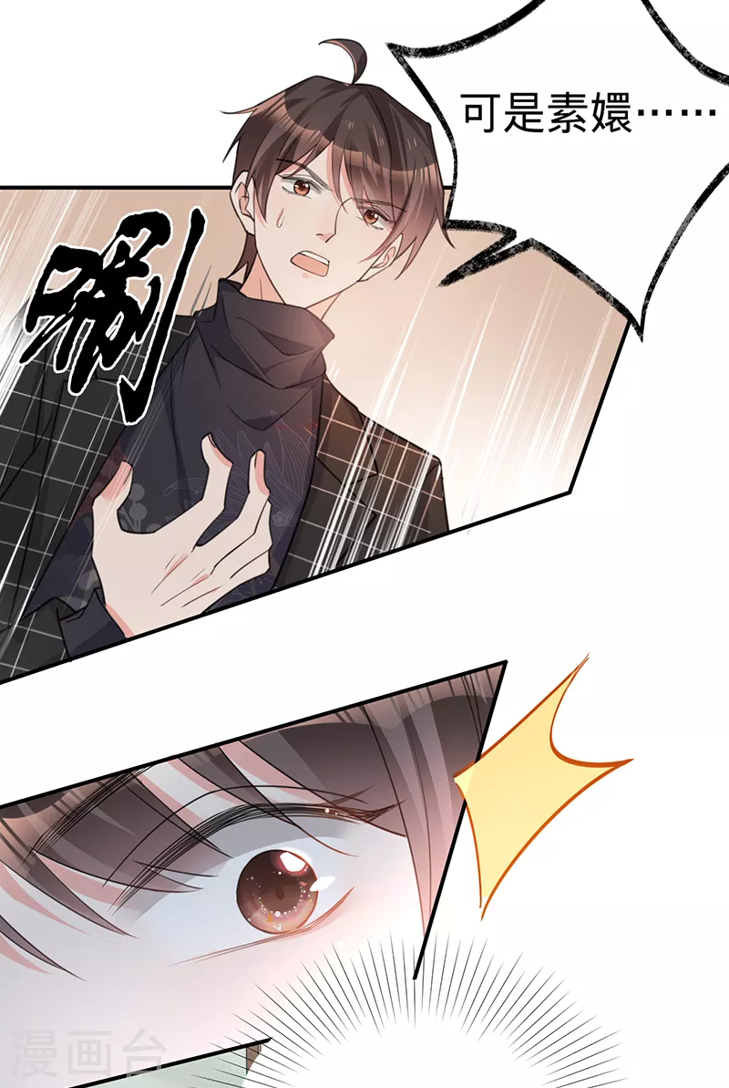第107话 针锋相对 第18页