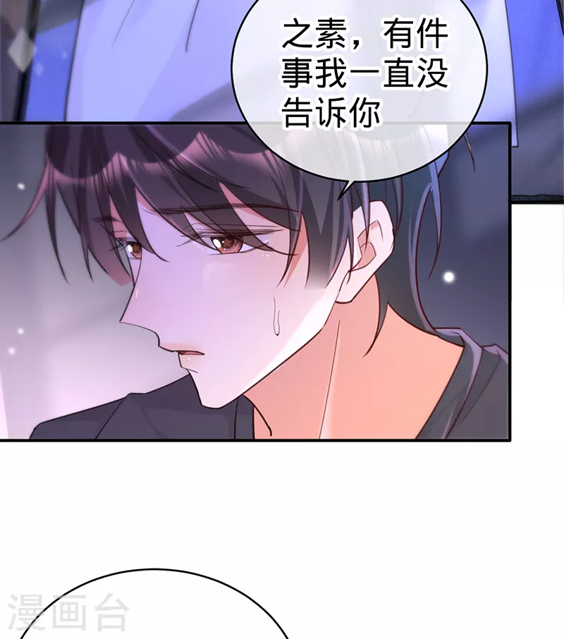 第106话 一夜坦诚 第3页