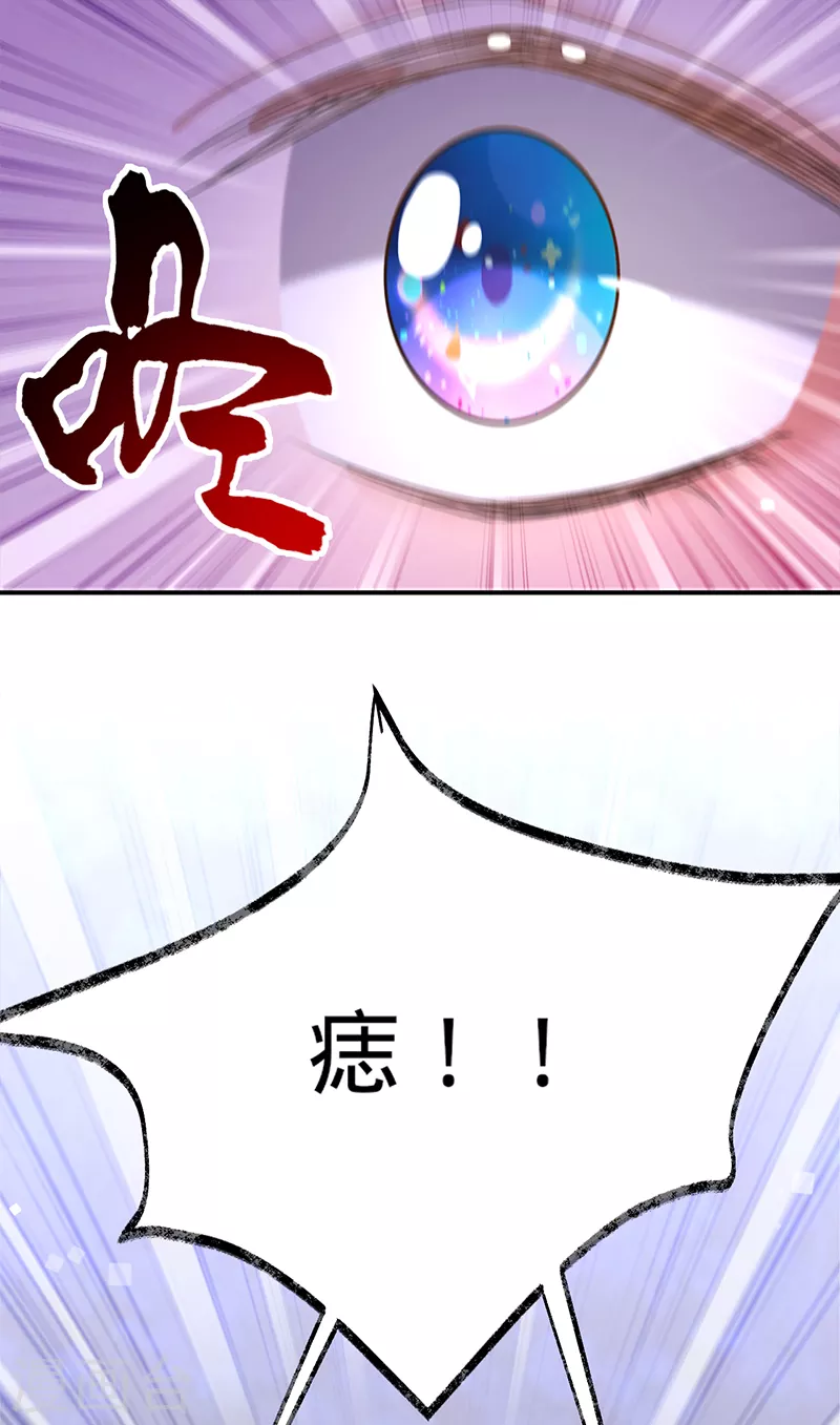 第106话 一夜坦诚 第16页