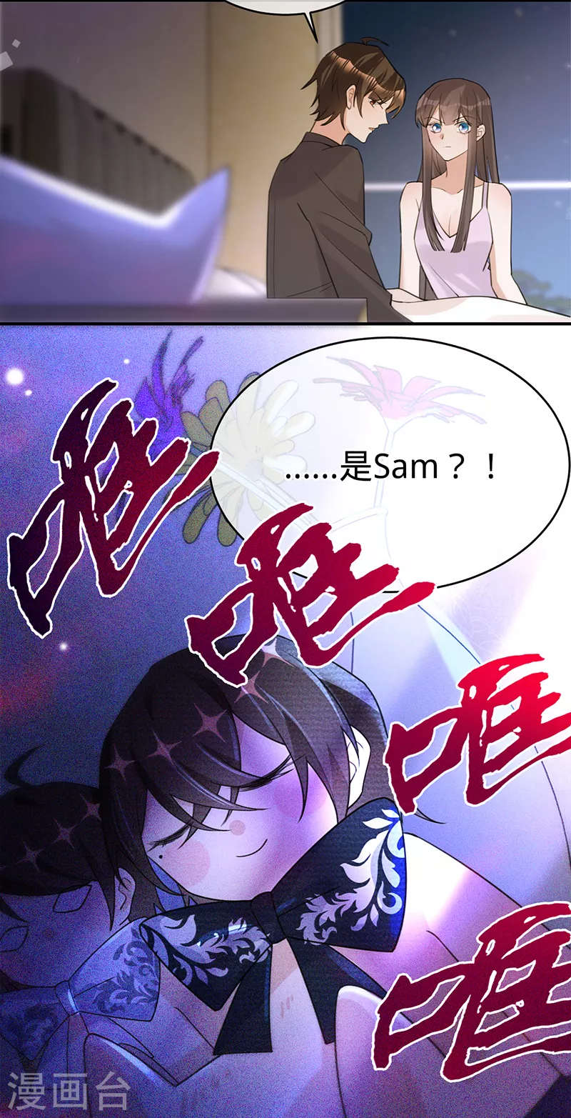 第106话 一夜坦诚 第18页