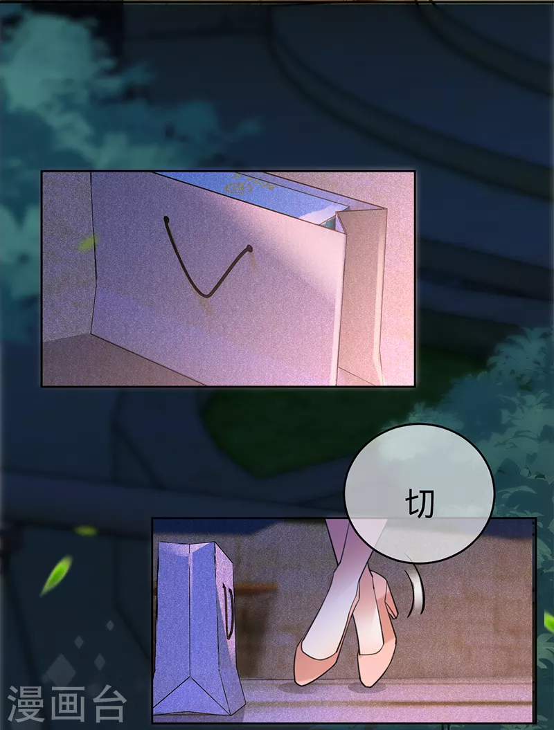 第106话 一夜坦诚 第25页