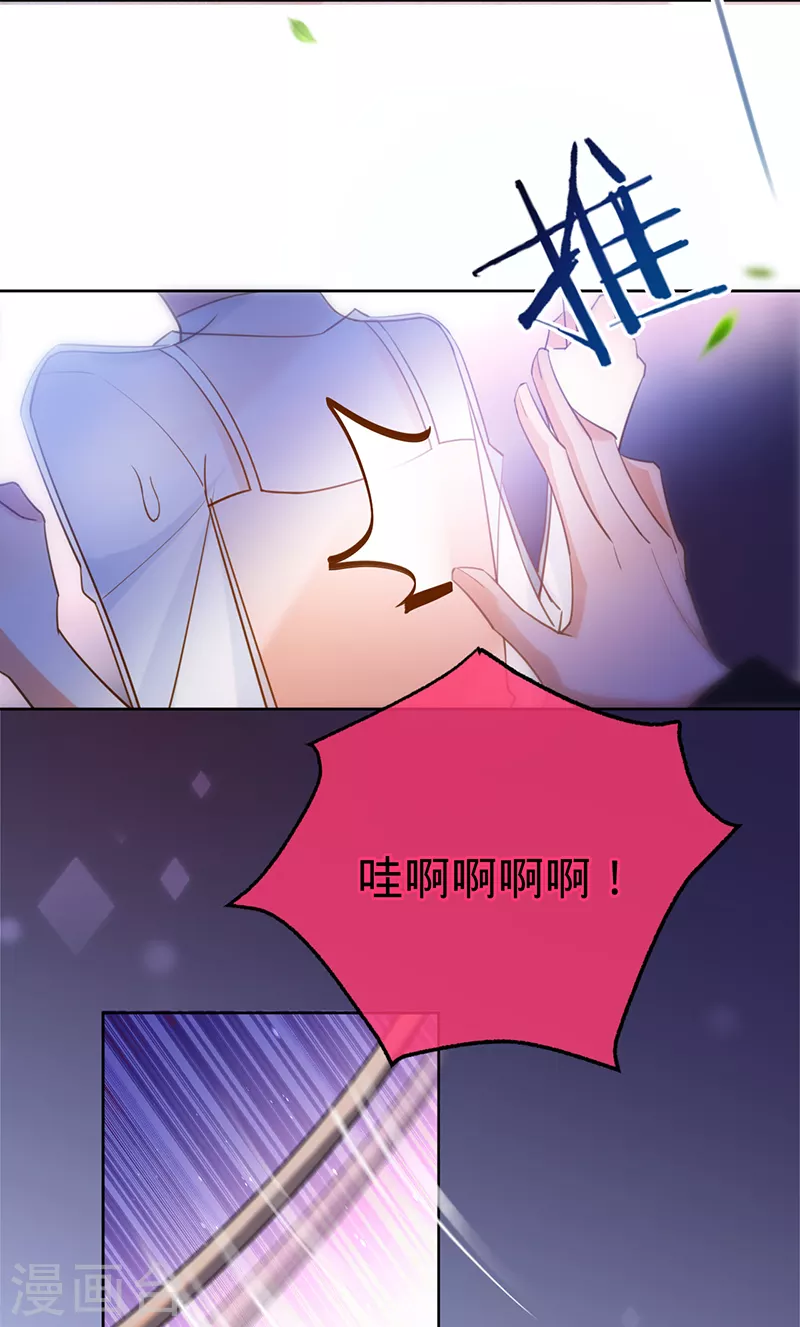 第106话 一夜坦诚 第27页