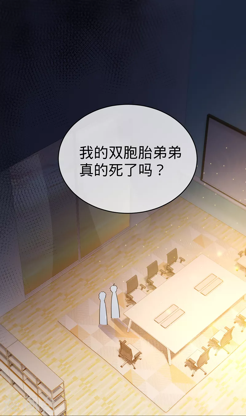 第108话 丁祺，收手吧 第2页