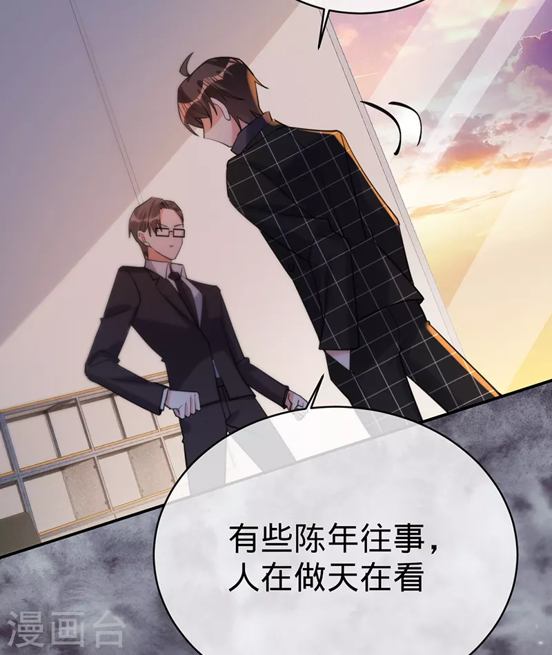 第108话 丁祺，收手吧 第7页