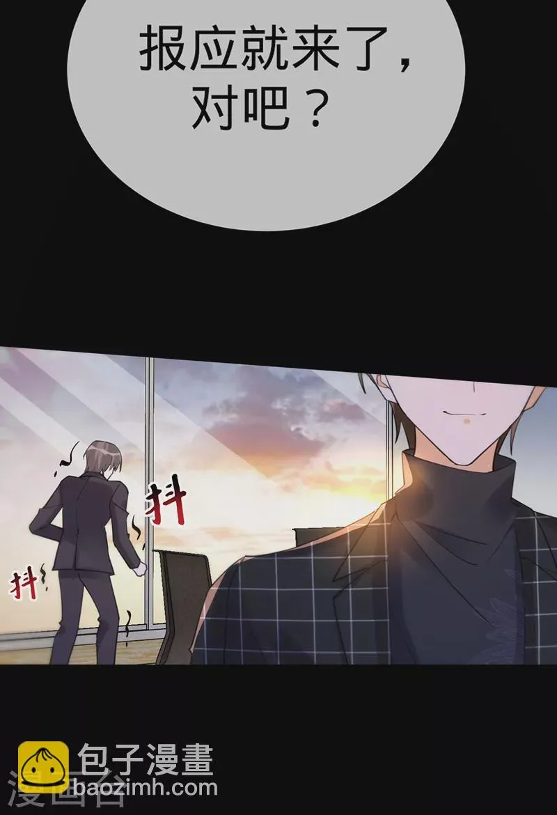 第108话 丁祺，收手吧 第10页