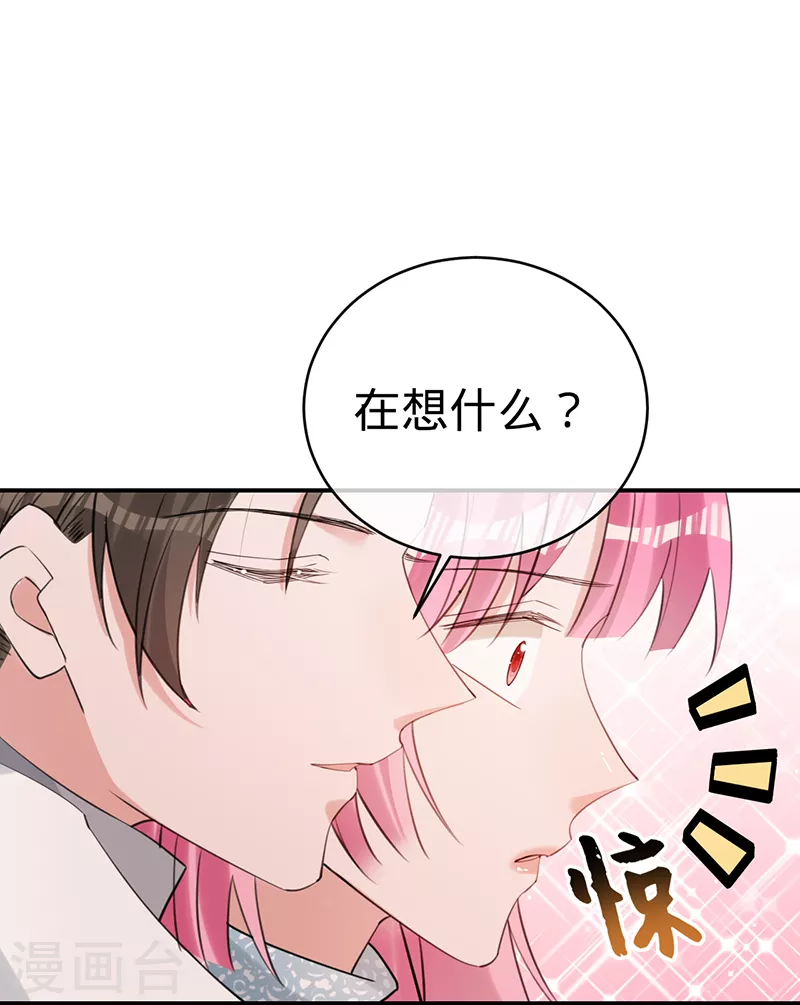 第108话 丁祺，收手吧 第15页