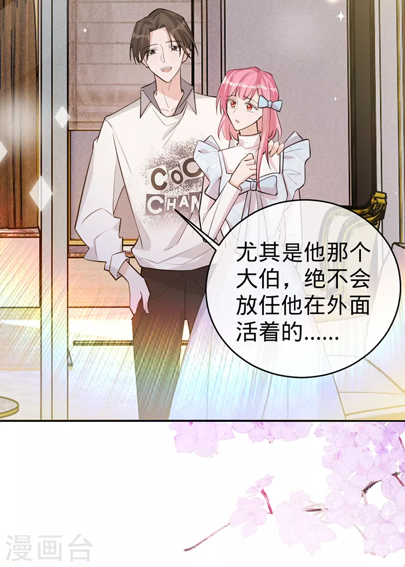 第108话 丁祺，收手吧 第19页