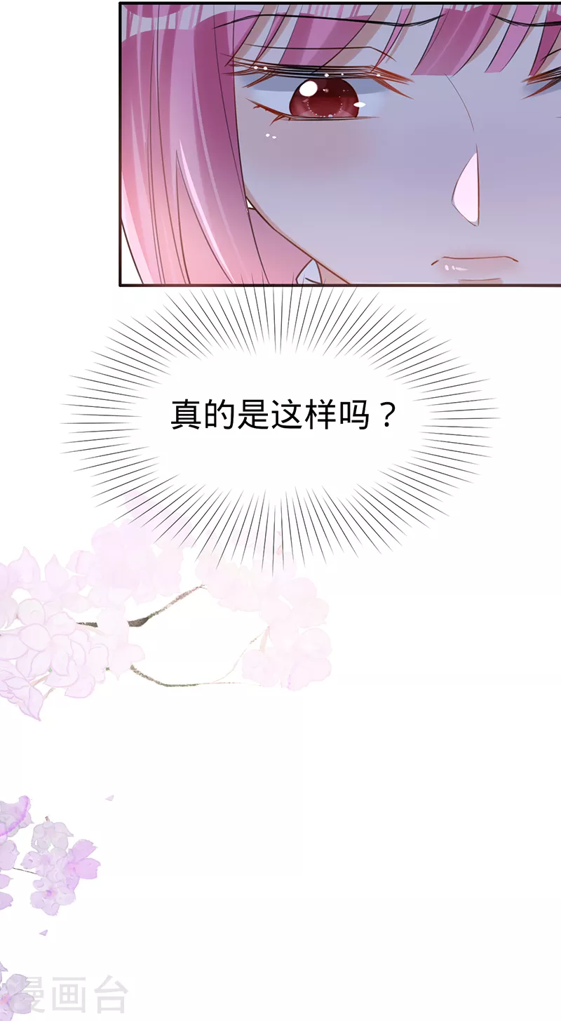 第108话 丁祺，收手吧 第20页