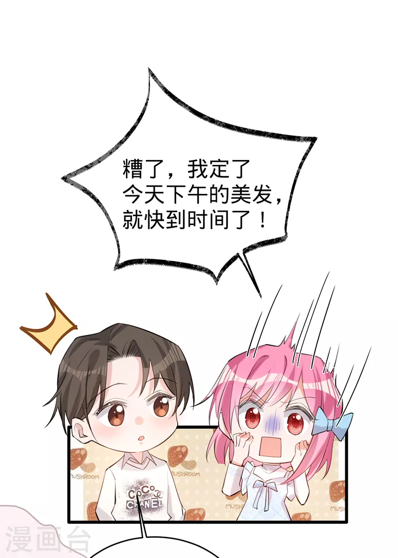 第108话 丁祺，收手吧 第21页
