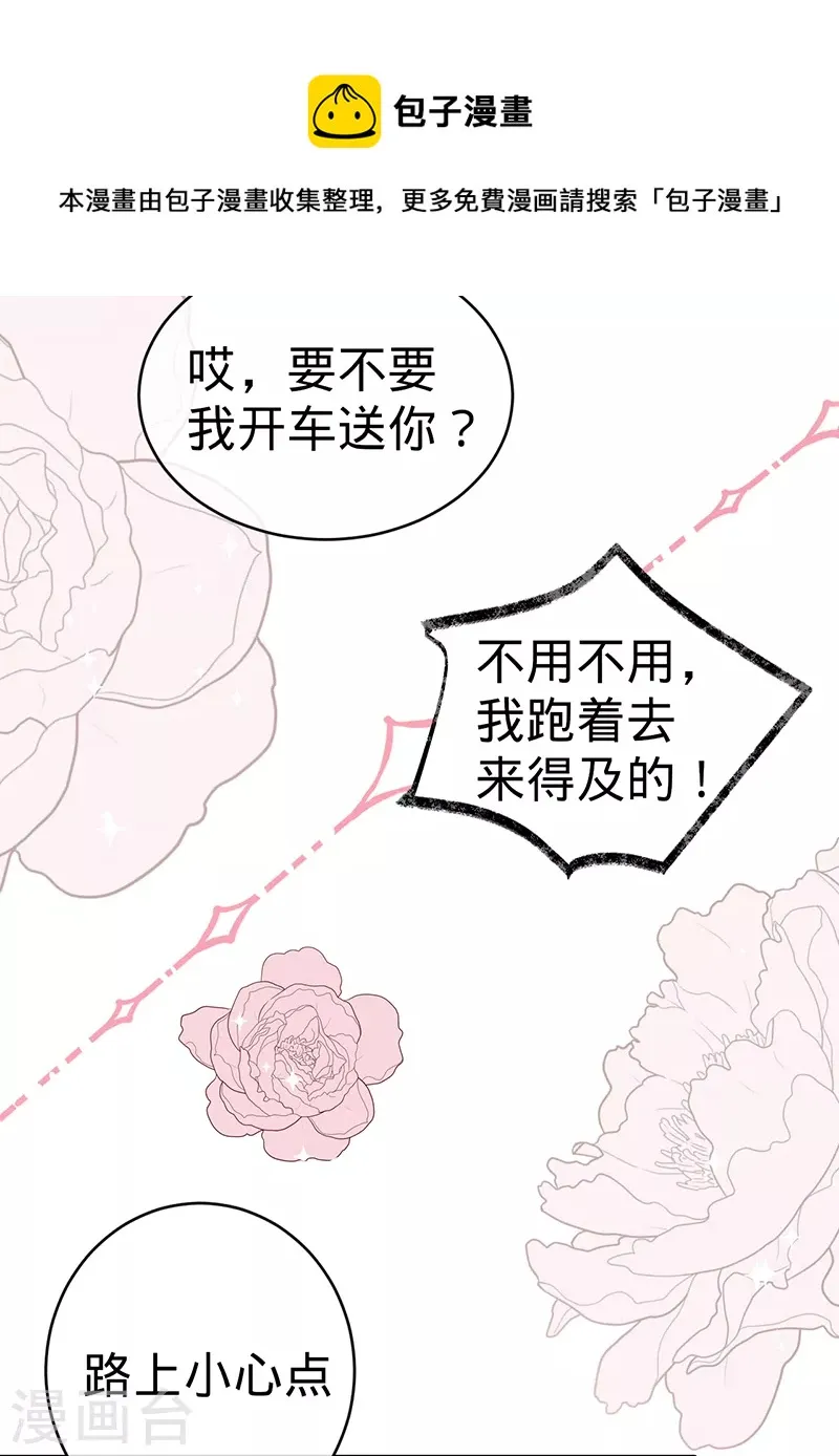 第108话 丁祺，收手吧 第22页