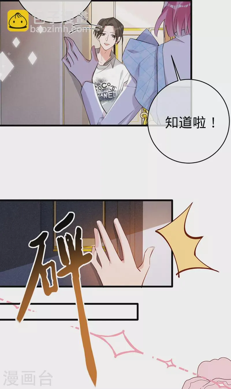 第108话 丁祺，收手吧 第23页