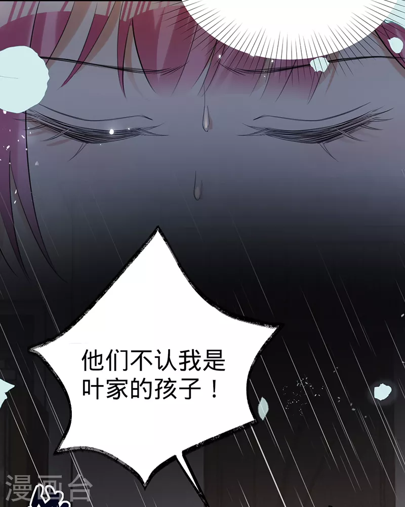第108话 丁祺，收手吧 第26页