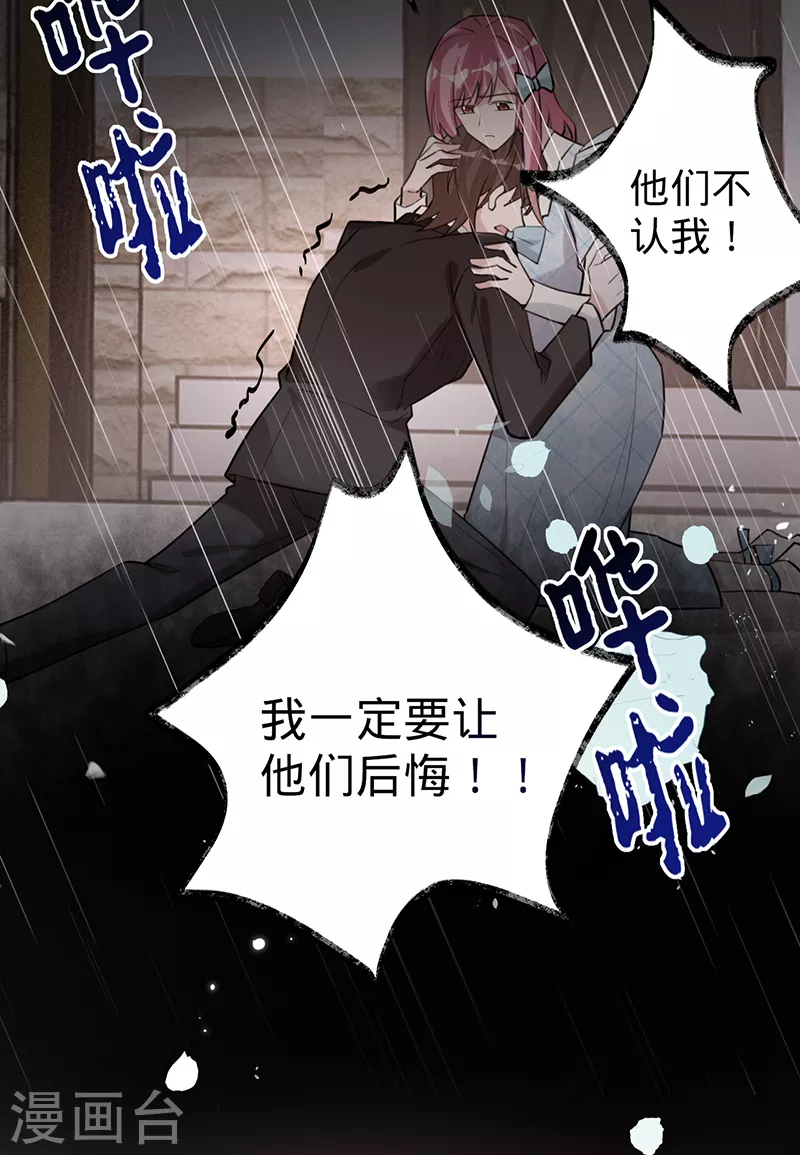 第108话 丁祺，收手吧 第27页