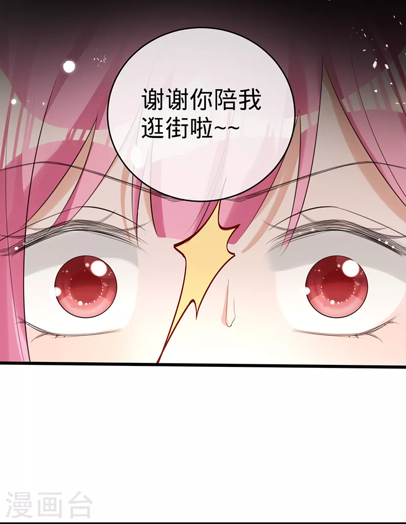 第108话 丁祺，收手吧 第28页