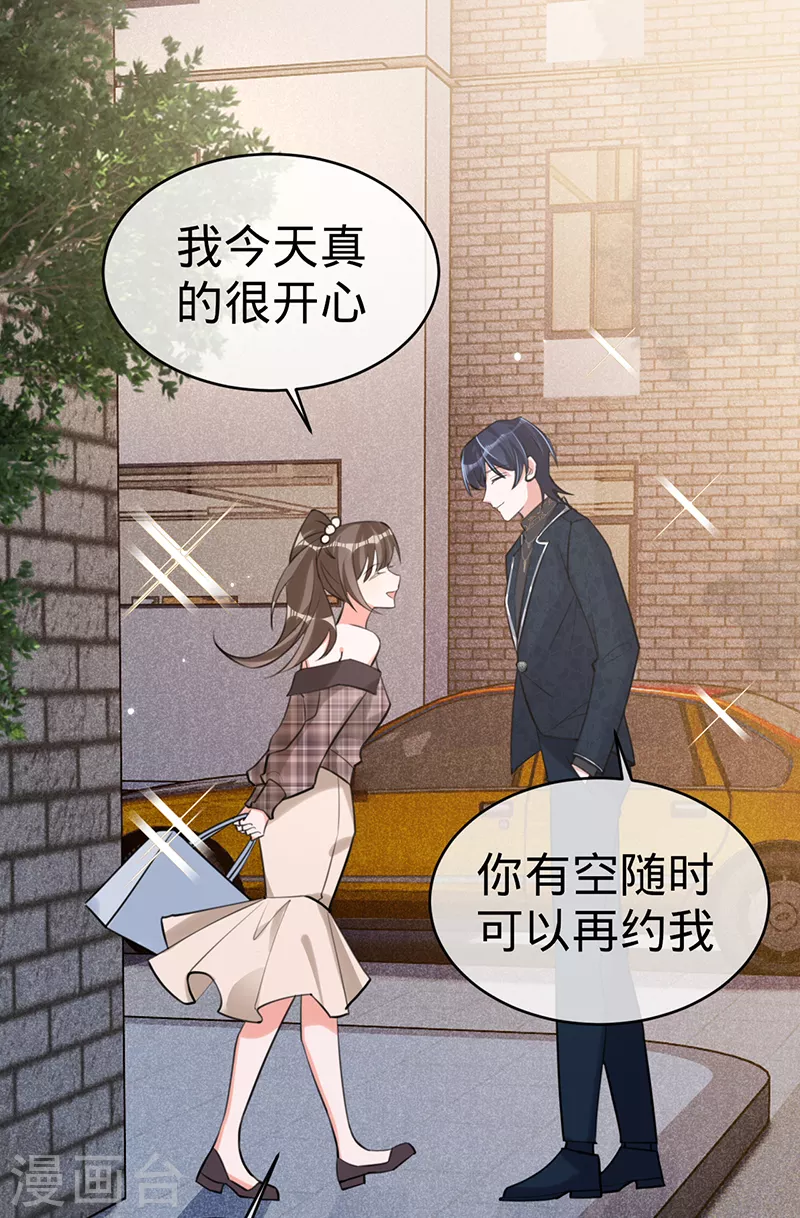 第108话 丁祺，收手吧 第30页
