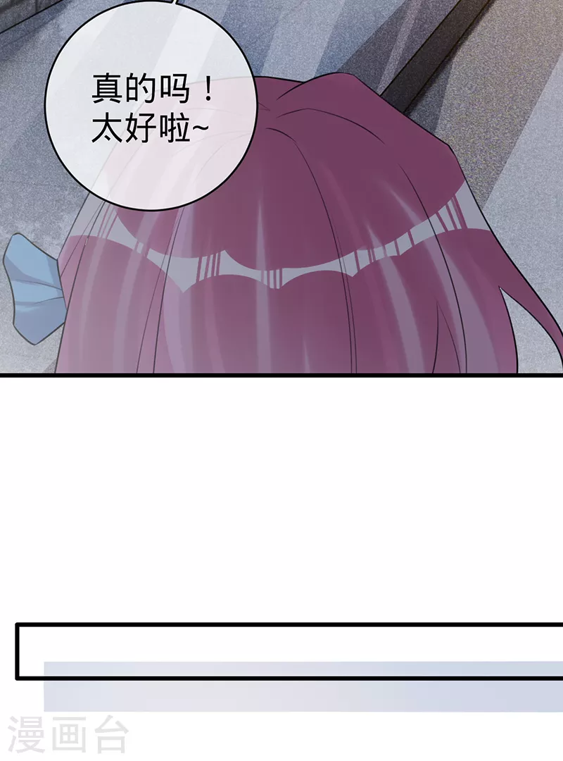 第108话 丁祺，收手吧 第31页