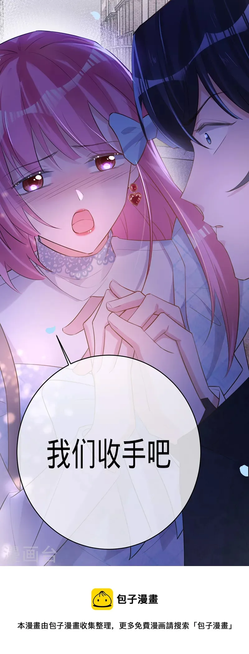 第108话 丁祺，收手吧 第36页