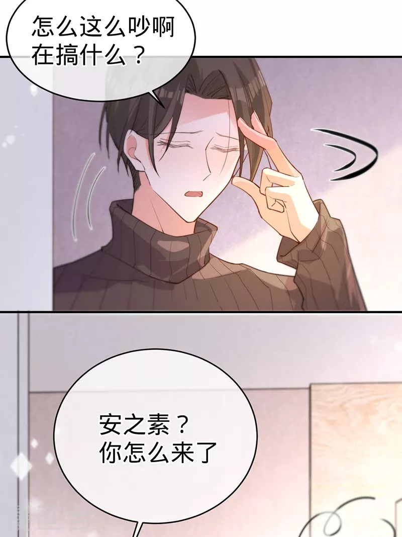第110话 当场“捉奸” 第15页