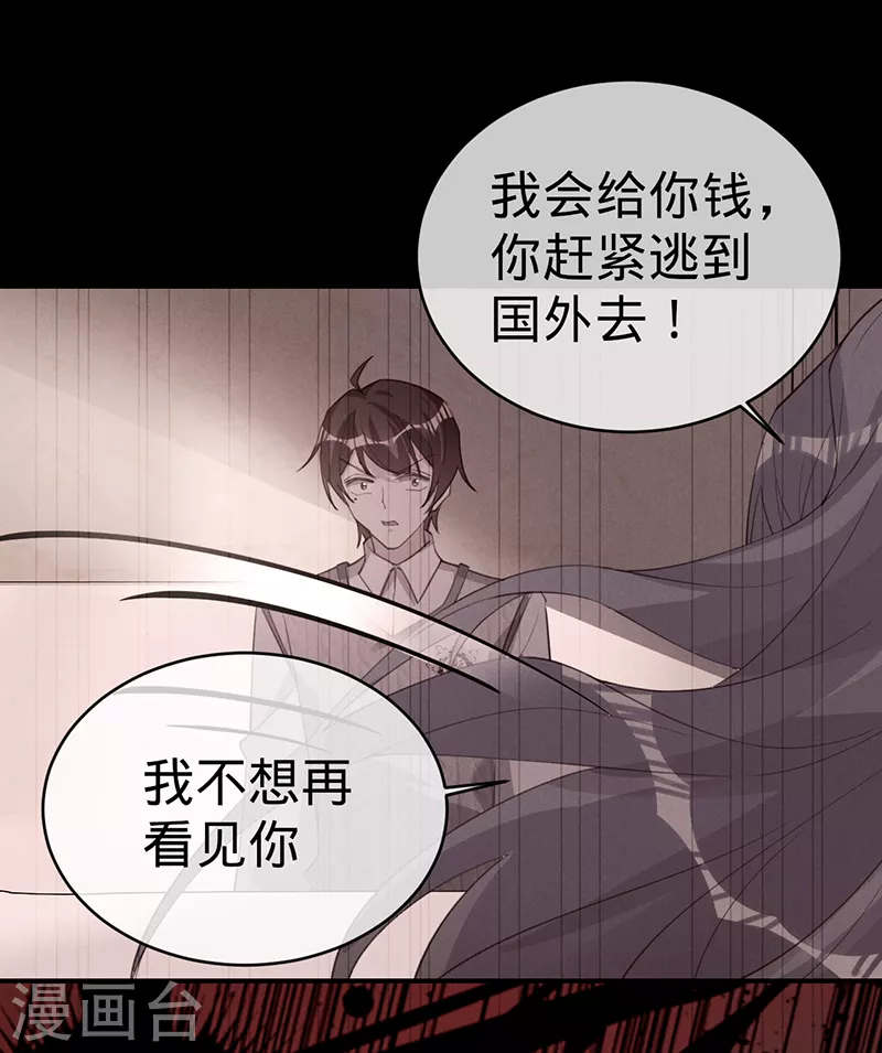 第114话 安听暖的倒戈 第35页