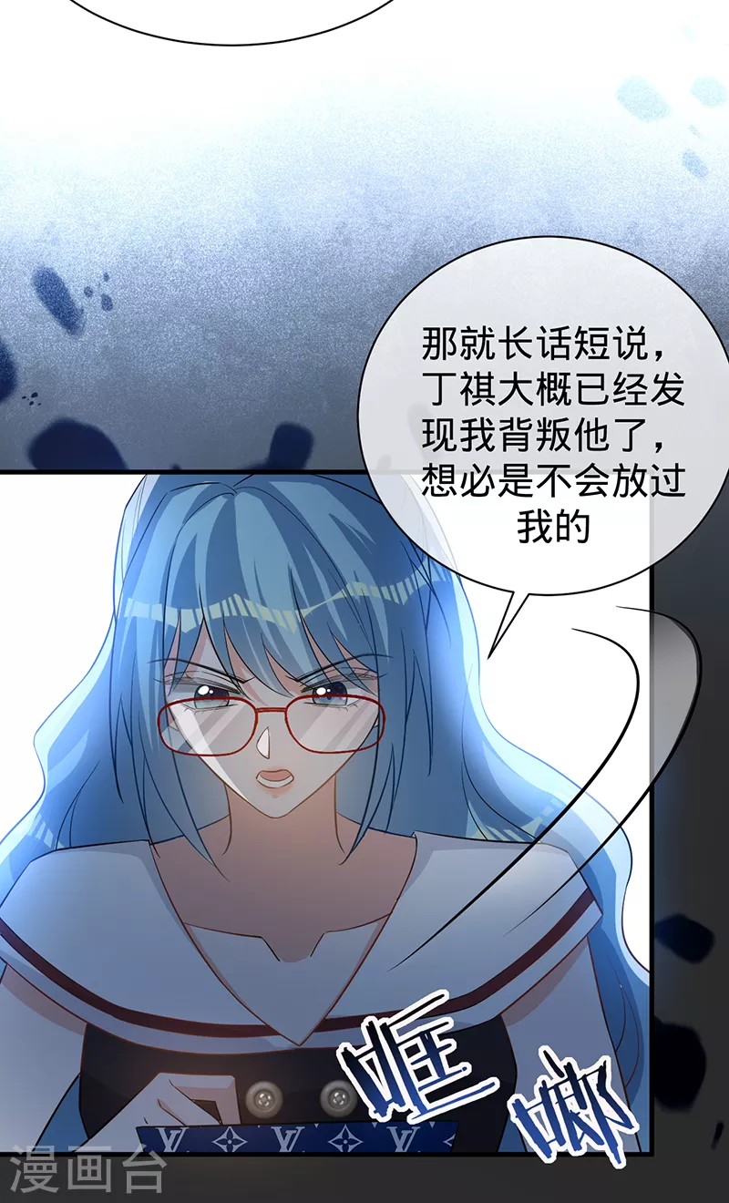 第124话 “一石三鸟” 第7页
