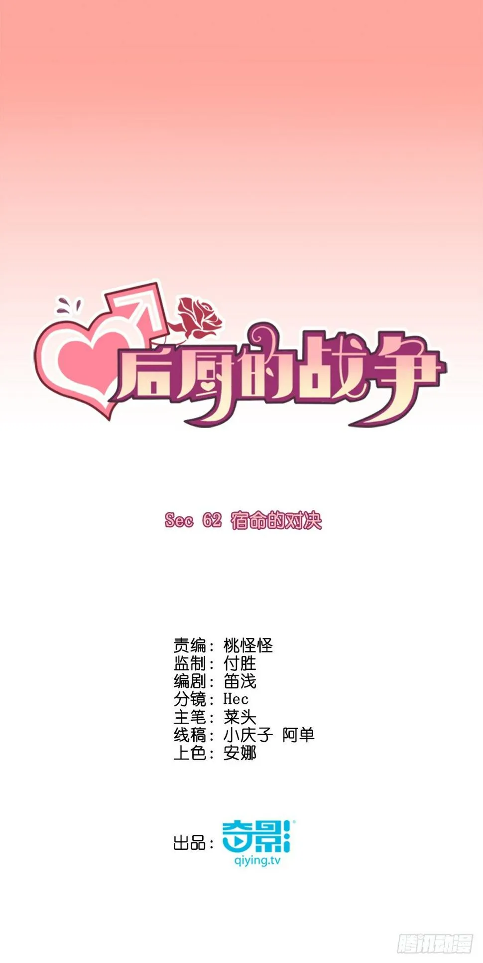 宿命的对决 第2页