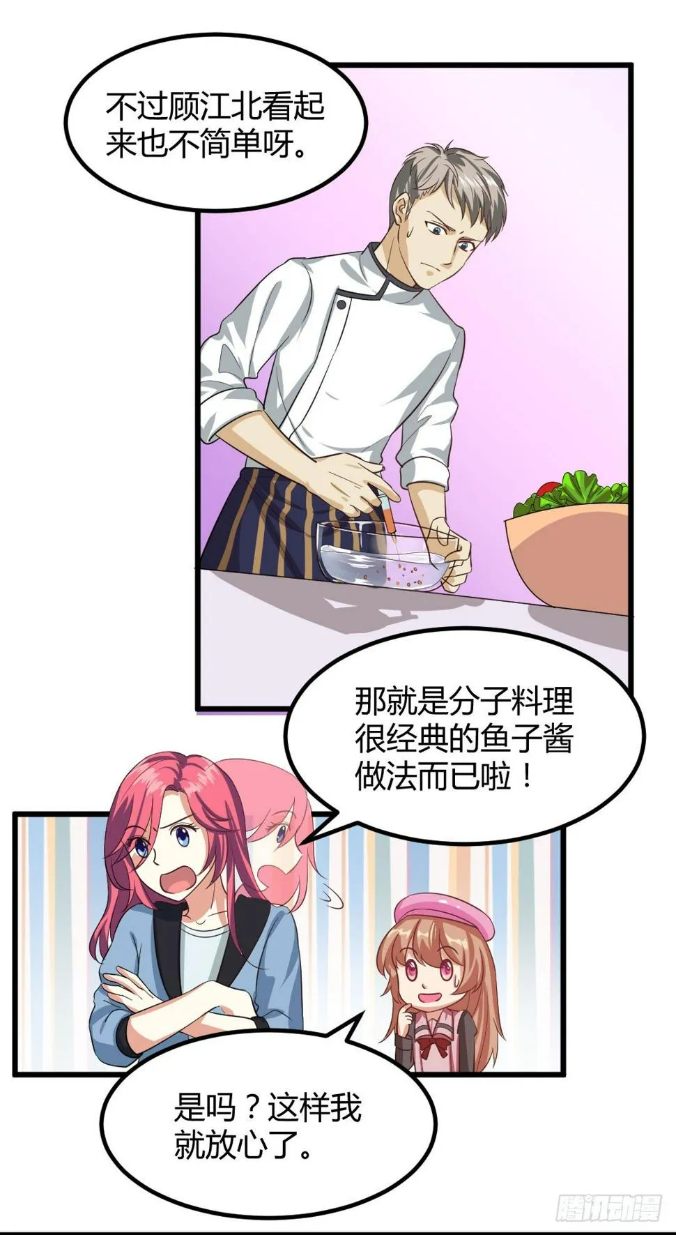宿命的对决 第5页