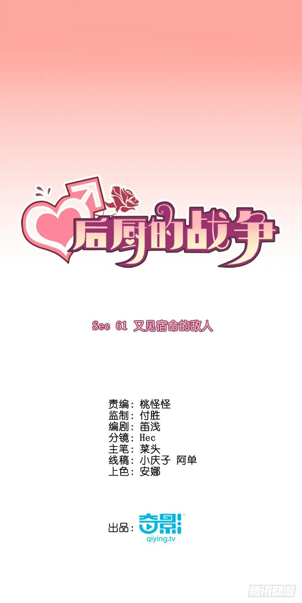又见宿命的敌人 第2页