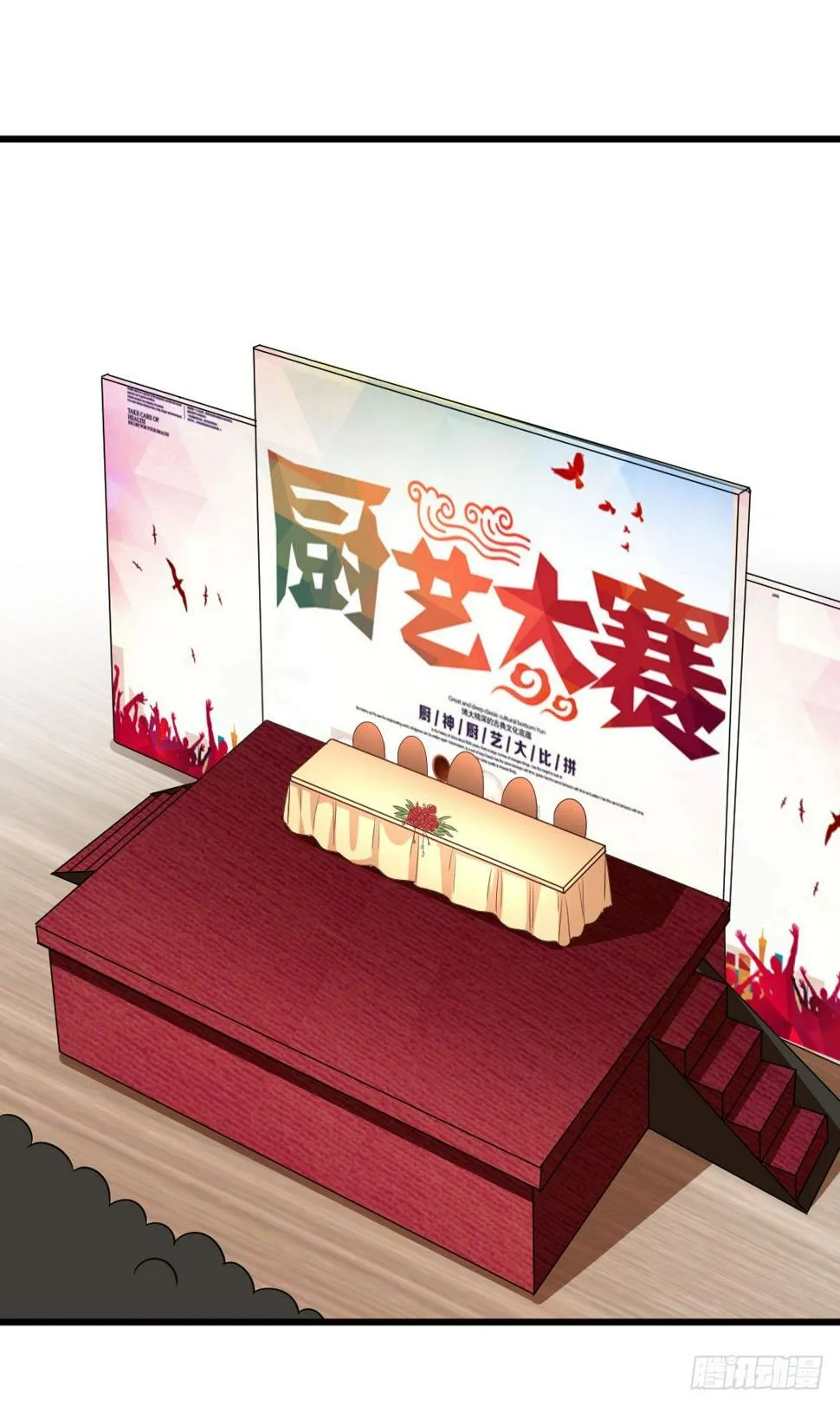 又见宿命的敌人 第3页
