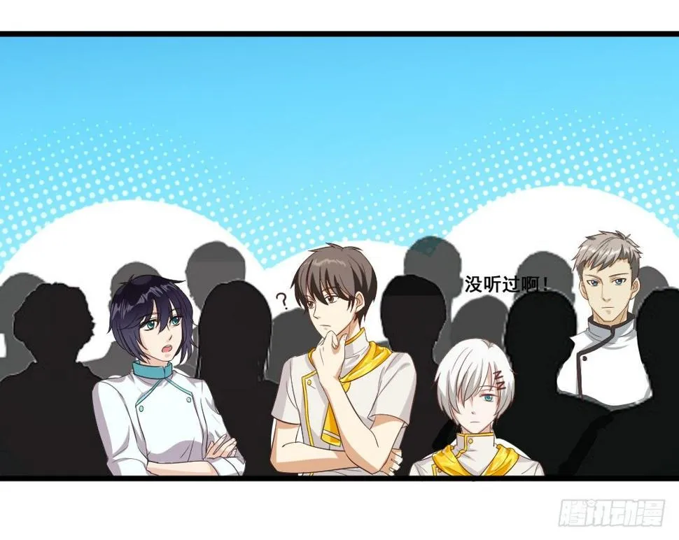 又见宿命的敌人 第4页