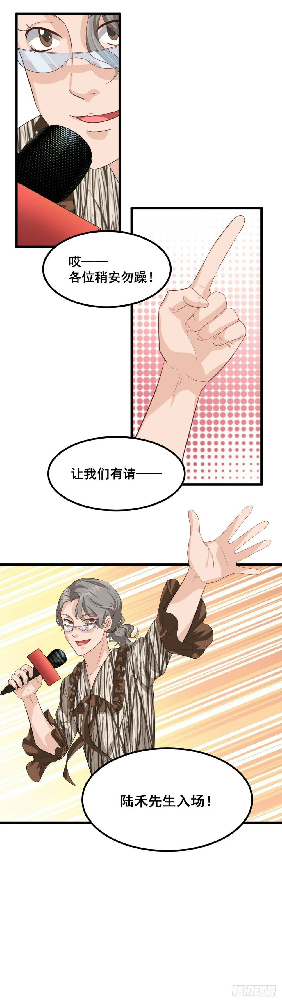 又见宿命的敌人 第5页