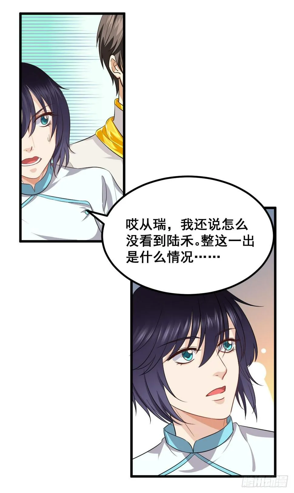又见宿命的敌人 第7页