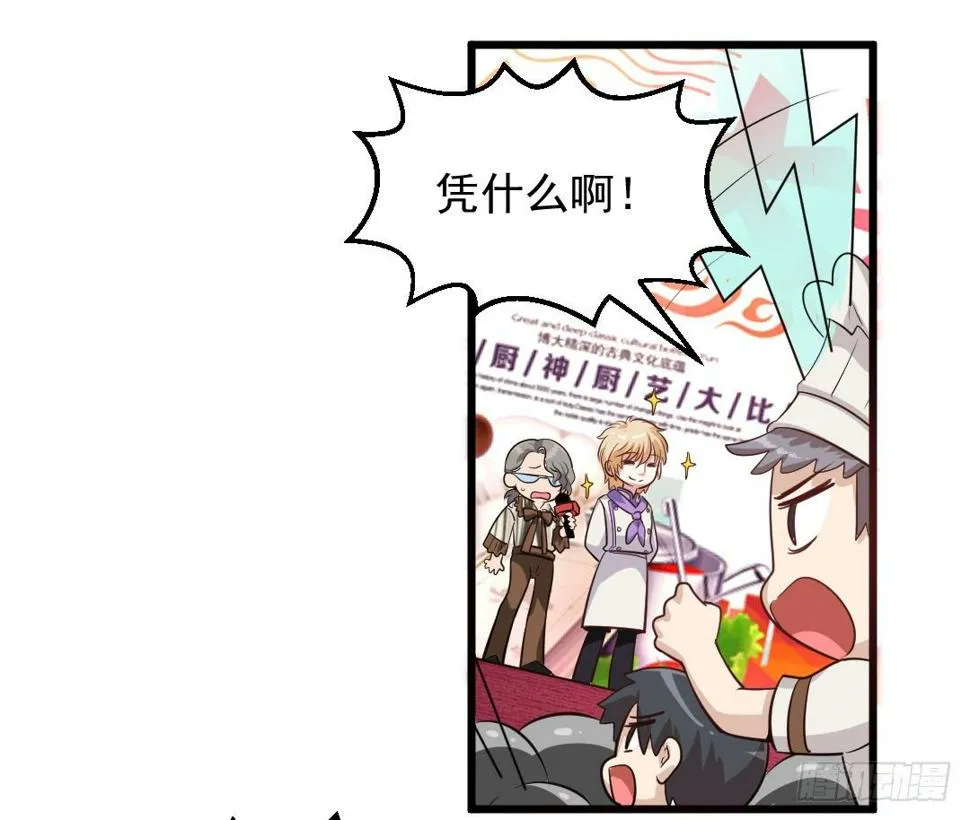 又见宿命的敌人 第10页