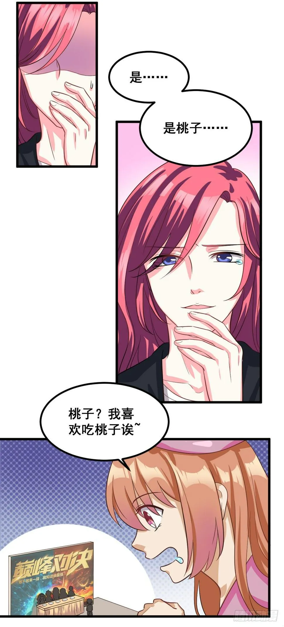 樱桃啊，会不会开花呢？ 第4页