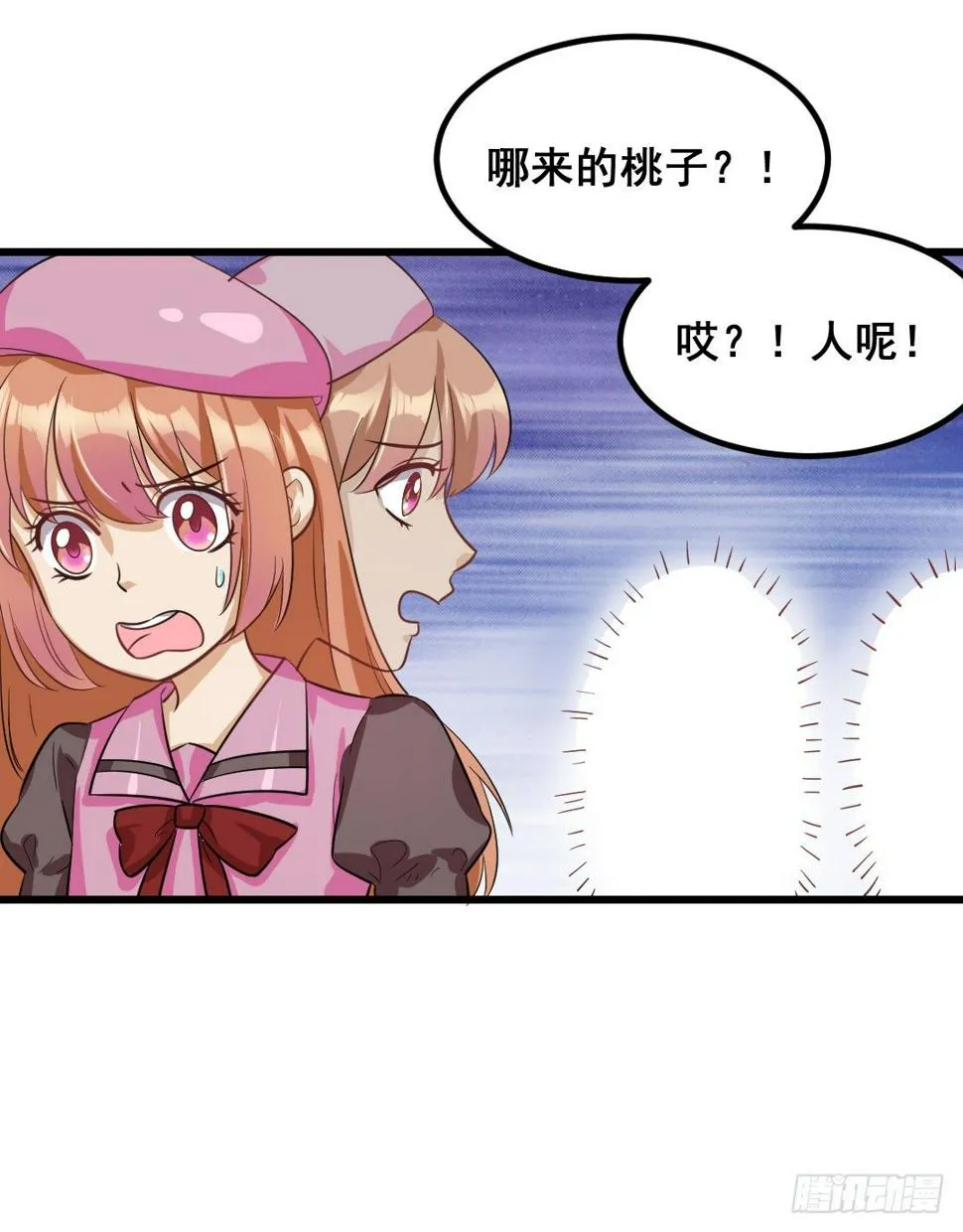 樱桃啊，会不会开花呢？ 第7页