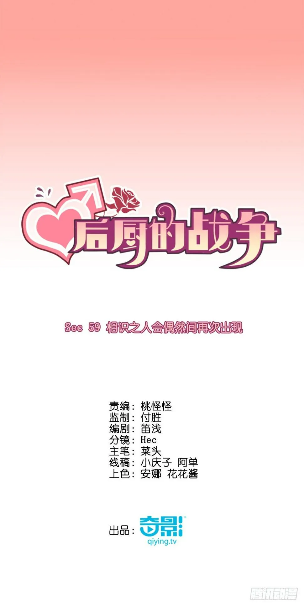 相识之人会偶然间再次出现 第2页