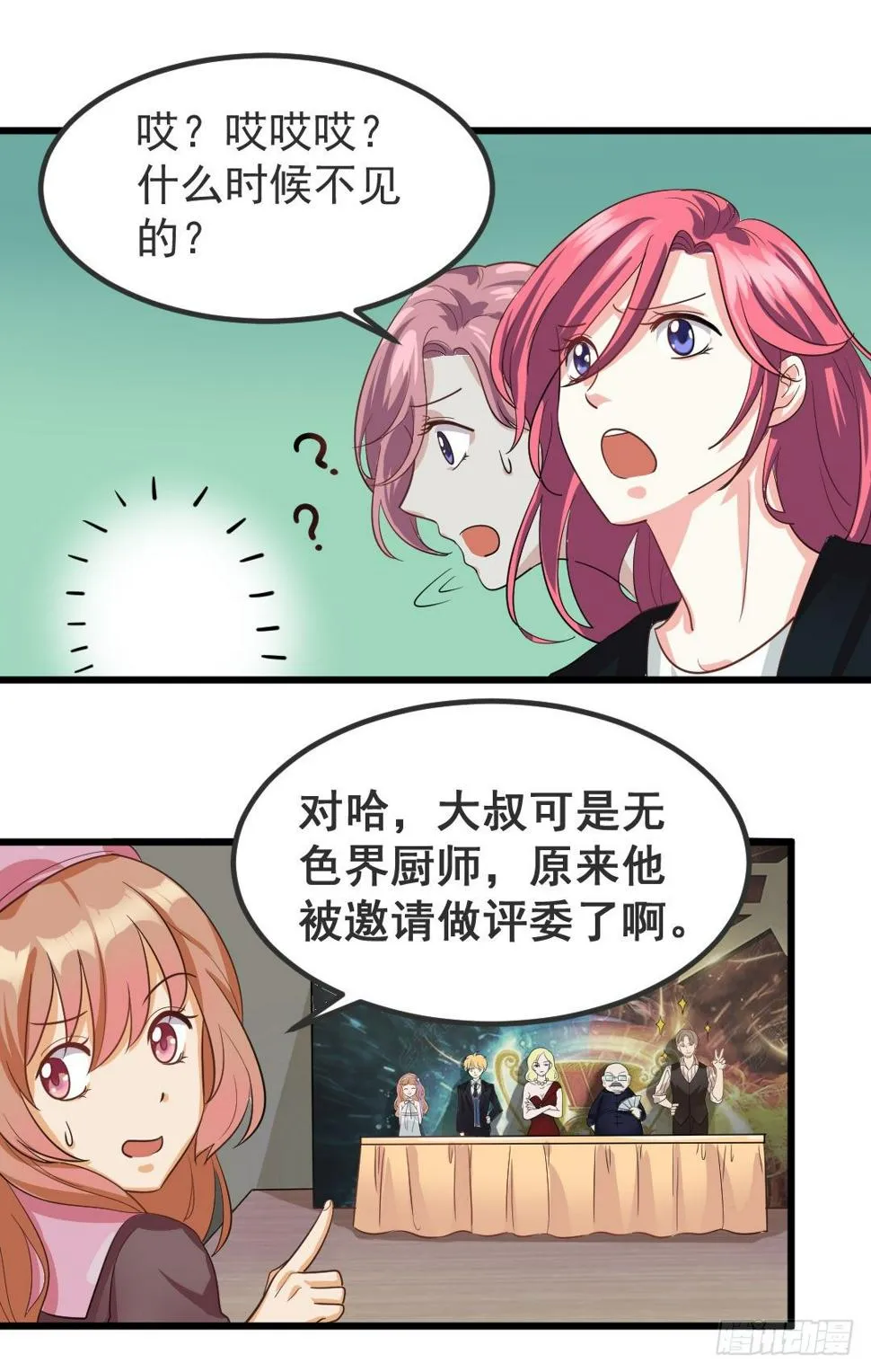 相识之人会偶然间再次出现 第8页
