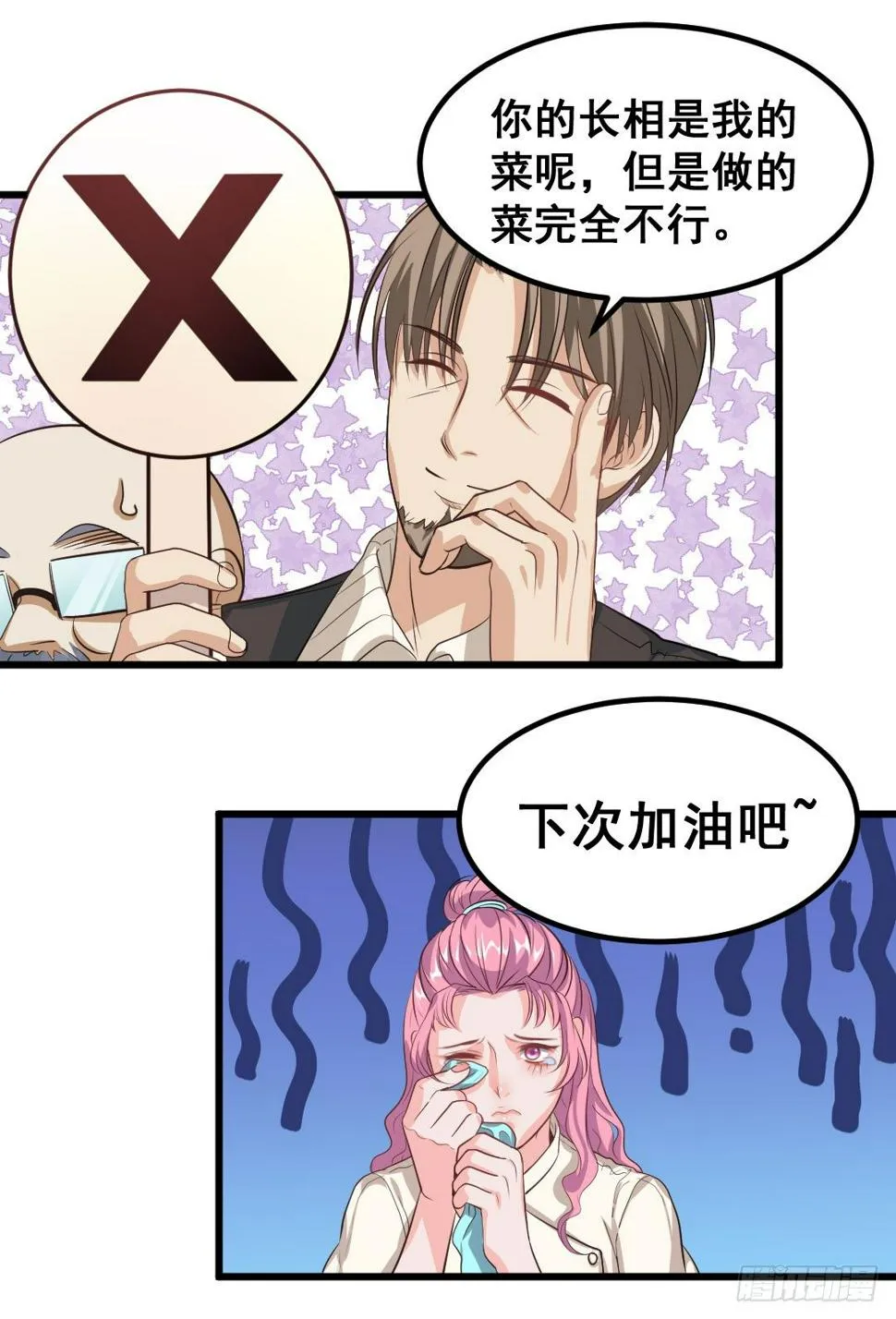 相识之人会偶然间再次出现 第14页