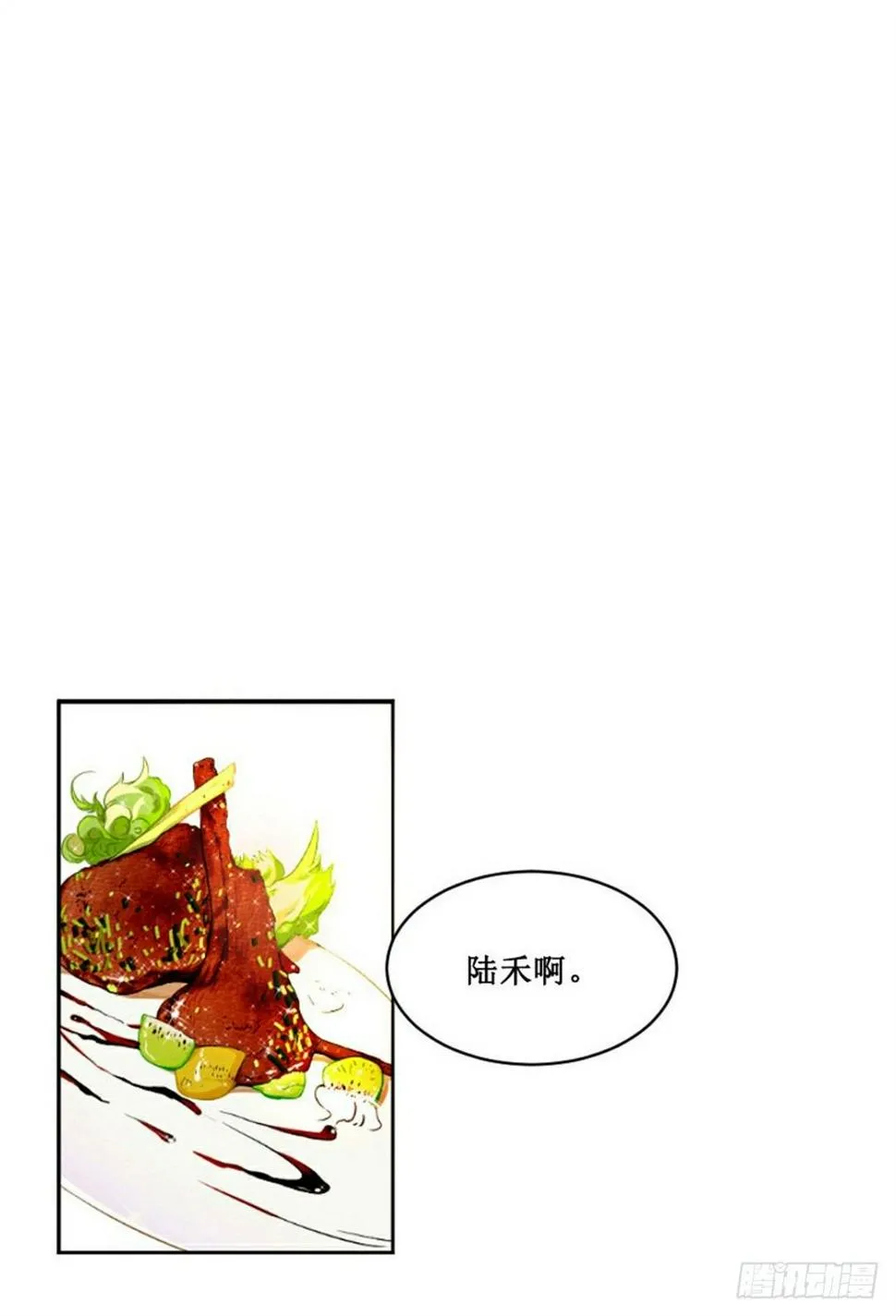 热情要用身体来证明 第4页