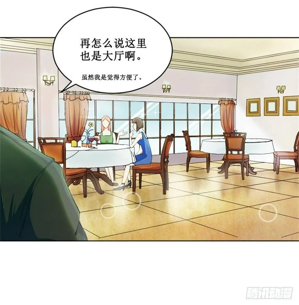 热情要用身体来证明 第6页