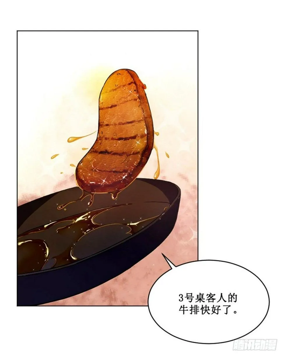 热情要用身体来证明 第8页