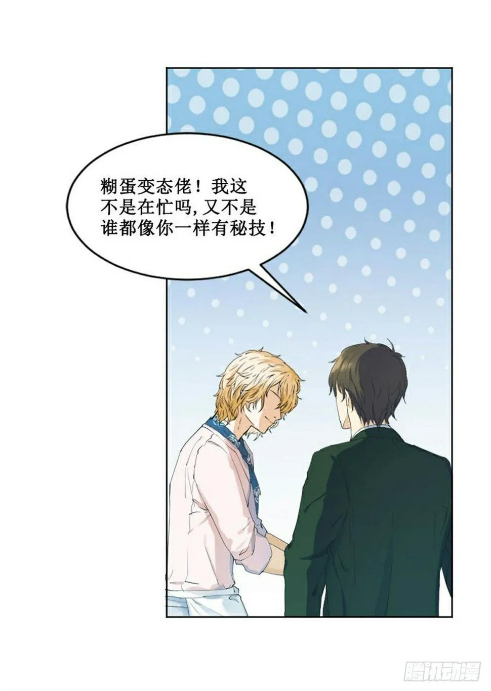 热情要用身体来证明 第10页