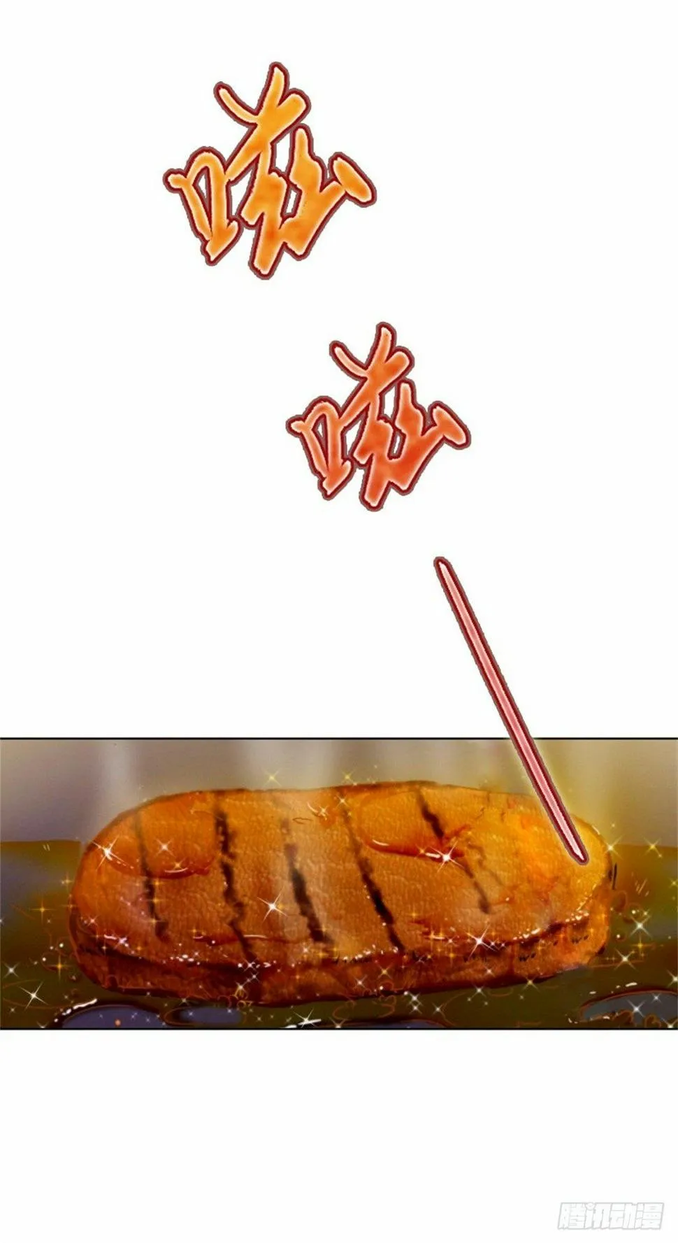 热情要用身体来证明 第12页