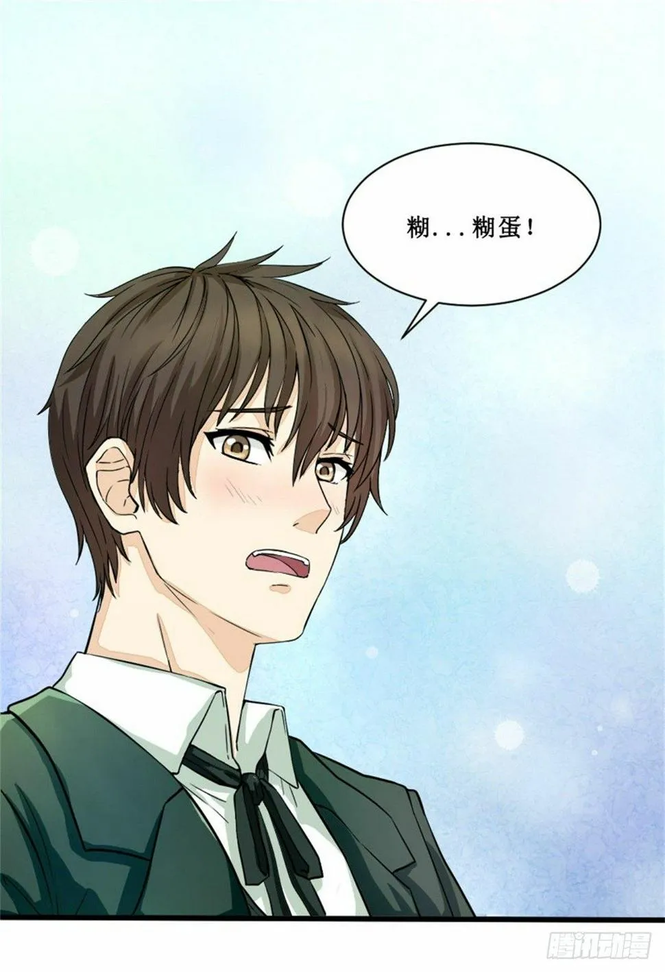 热情要用身体来证明 第17页