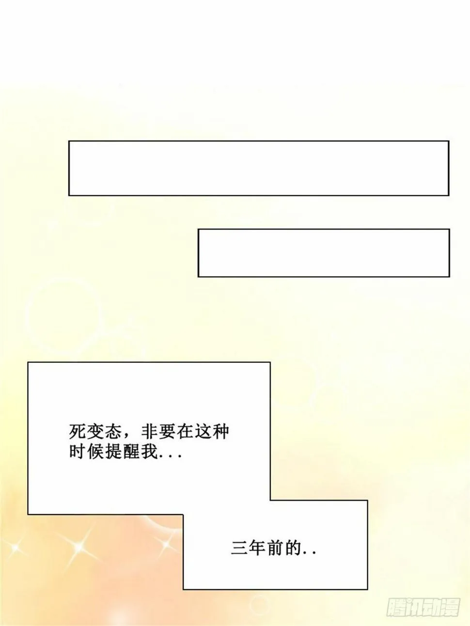 热情要用身体来证明 第18页