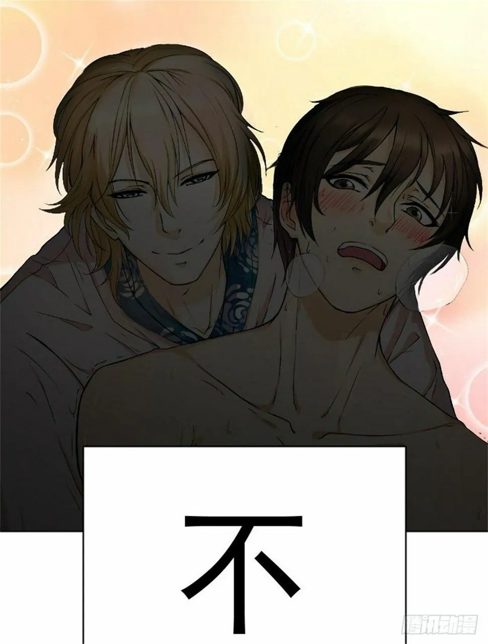 热情要用身体来证明 第19页