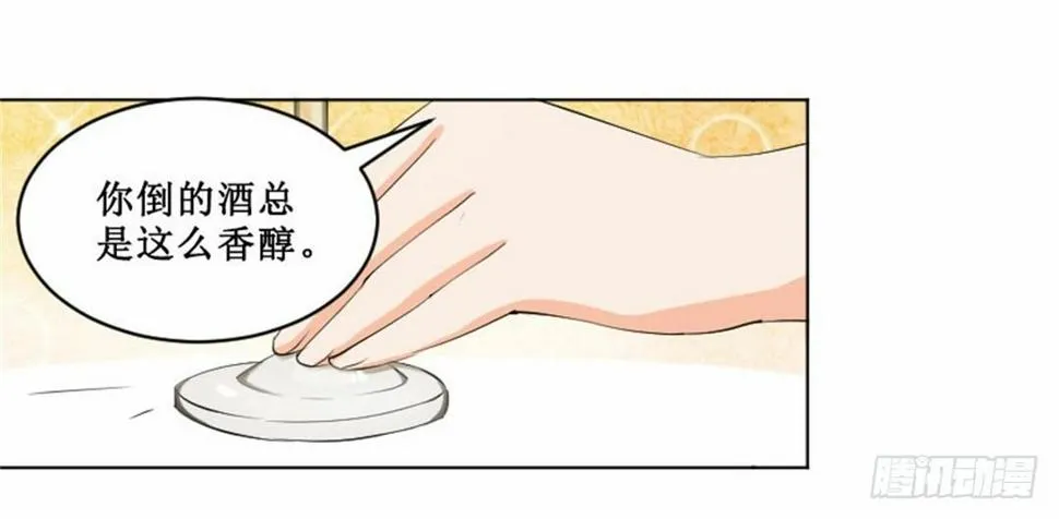 热情要用身体来证明 第32页