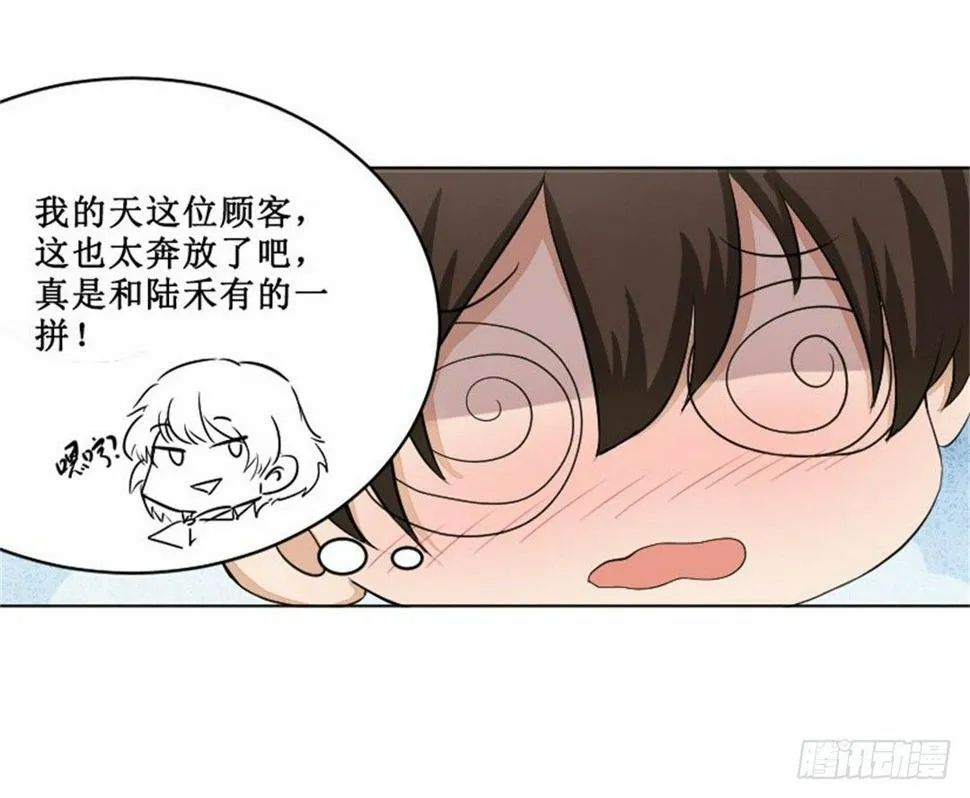 热情要用身体来证明 第35页