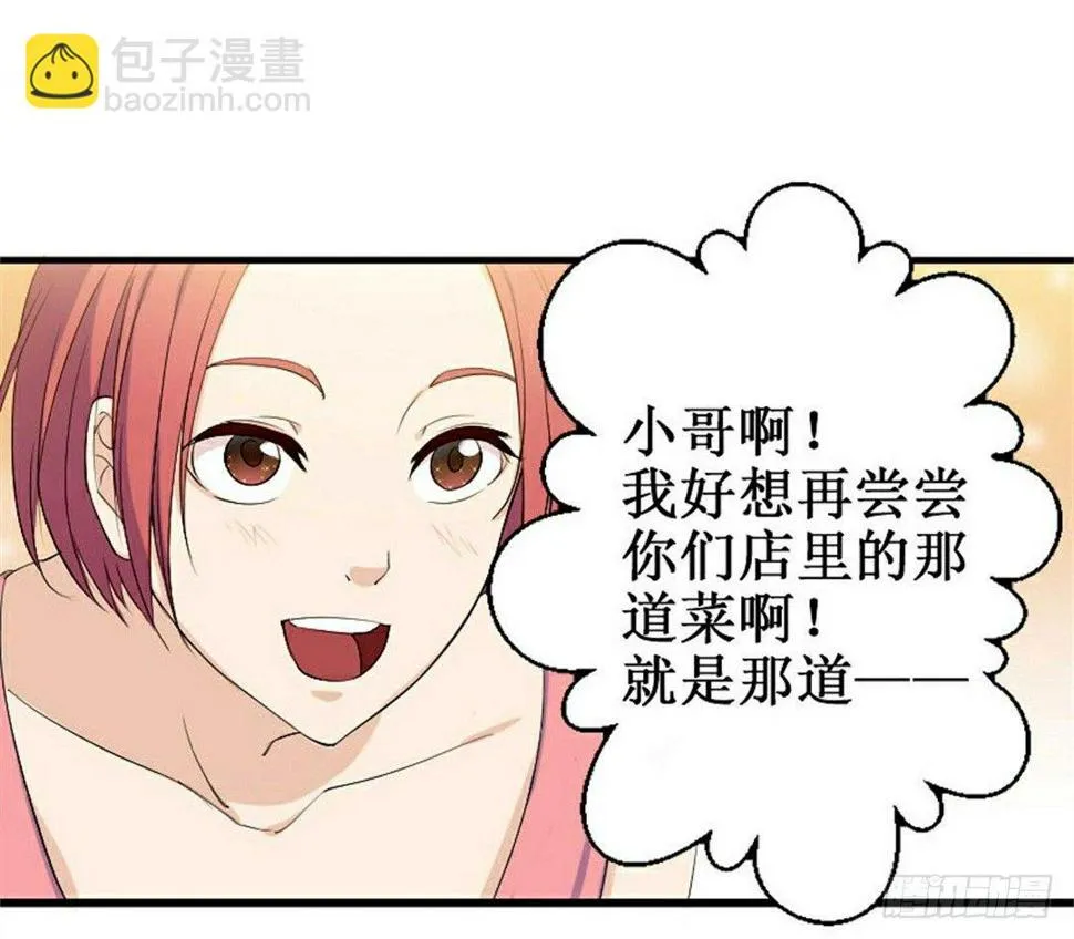 热情要用身体来证明 第37页