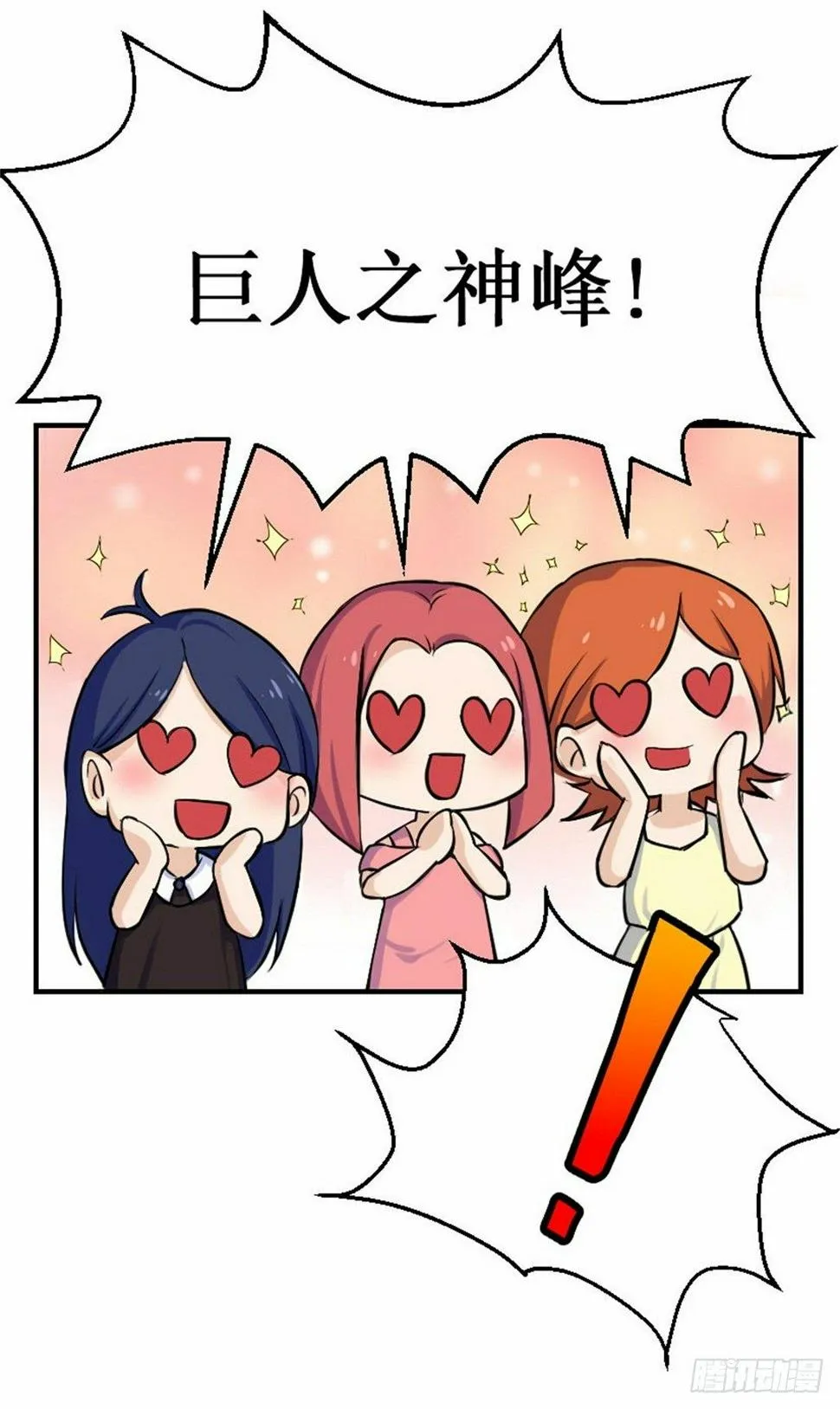 热情要用身体来证明 第38页