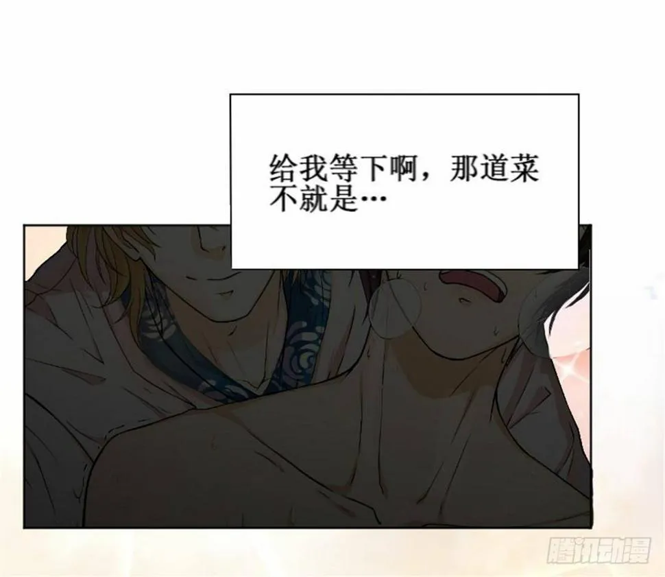 热情要用身体来证明 第39页